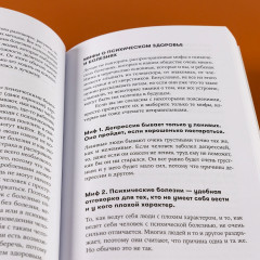 Как бы тебе объяснить... Находим нужные слова для разговора с детьми - Фото 6