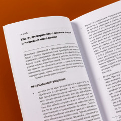 Как бы тебе объяснить... Находим нужные слова для разговора с детьми - Фото 8