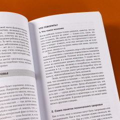 Как бы тебе объяснить... Находим нужные слова для разговора с детьми - Фото 9