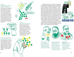 Расплетая ДНК. Увлекательный путеводитель по генетике - Фото 1