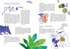 Расплетая ДНК. Увлекательный путеводитель по генетике - Фото 2