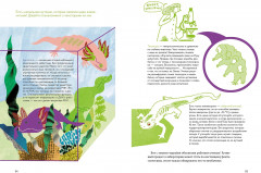 Расплетая ДНК. Увлекательный путеводитель по генетике - Фото 3