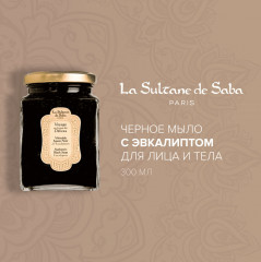 Мыло черное для лица и тела c эвкалиптом - Фото 5