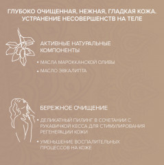 Мыло черное для лица и тела c эвкалиптом - Фото 6