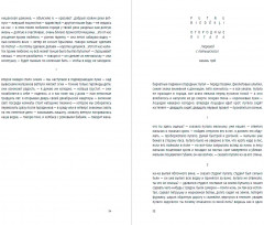 Уключина - Фото 1