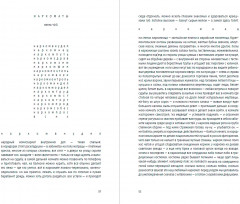 Уключина - Фото 3