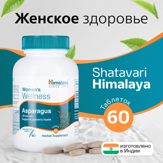БАД «Asparagus (Shatavari)»