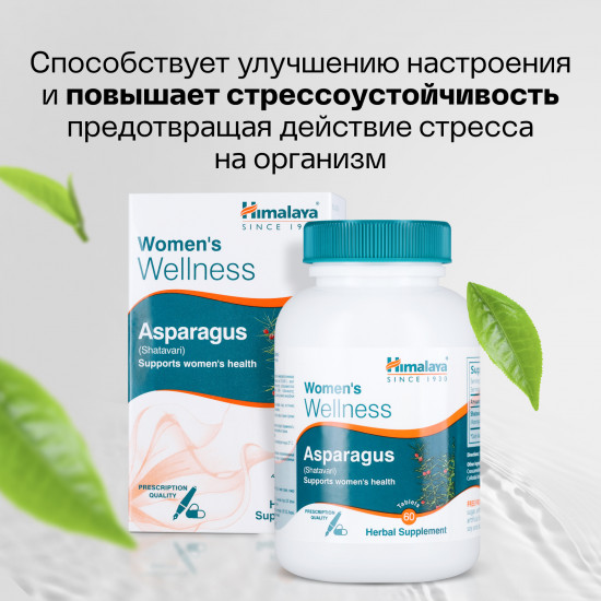 БАД «Asparagus (Shatavari)»