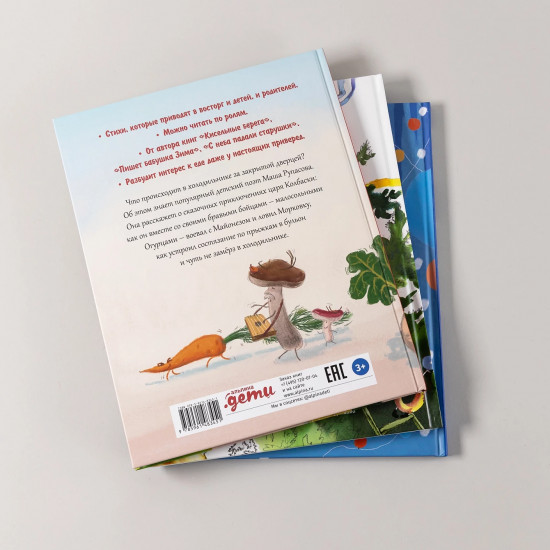 Комплект из 3 книг: Подарок под ёлку от Маши Рупасовой