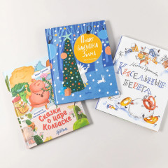 Комплект из 3 книг: Подарок под ёлку от Маши Рупасовой - Фото 4