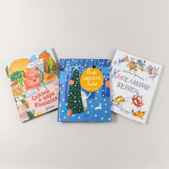 Комплект из 3 книг: Подарок под ёлку от Маши Рупасовой - Фото 5