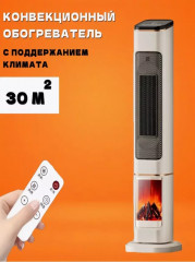 Электрический обогреватель напольный с имитацией камина - Фото 1