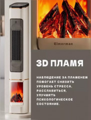 Электрический обогреватель напольный с имитацией камина - Фото 2