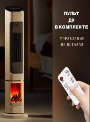 Электрический обогреватель напольный с имитацией камина - Фото 3