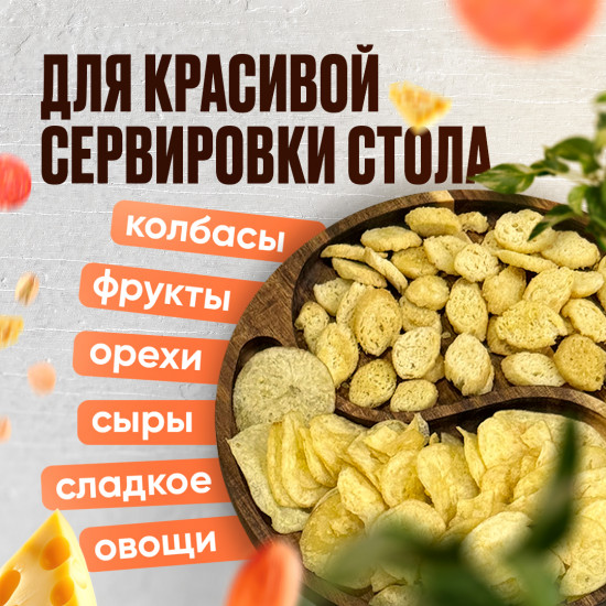Менажница «Акация»