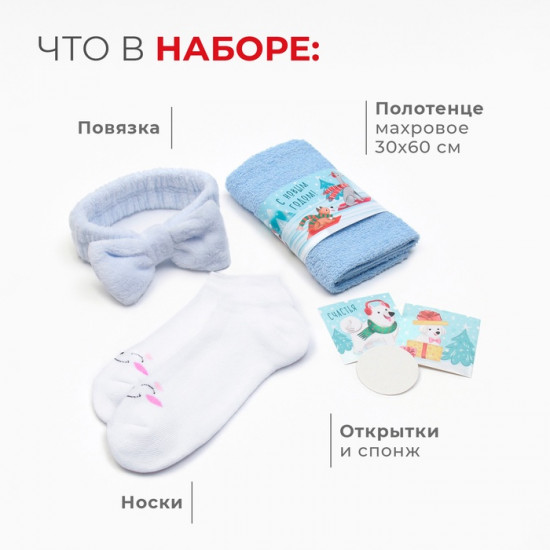 Набор подарочный «Зимние развлечения»