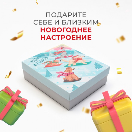 Набор подарочный «Зимние развлечения»