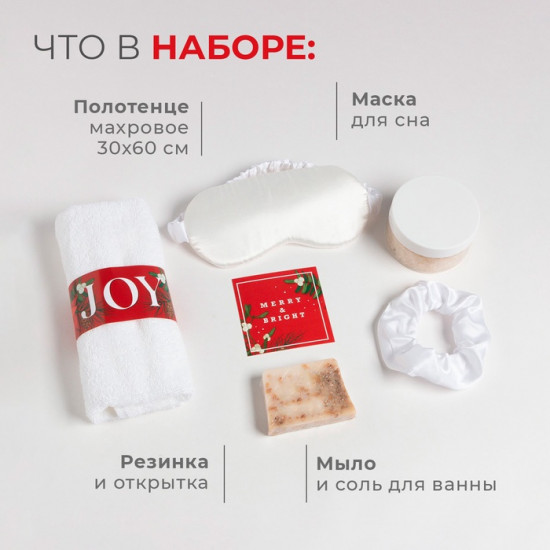 Набор подарочный «Christmas»