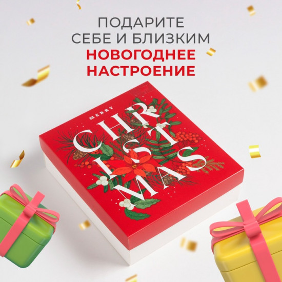 Набор подарочный «Christmas»