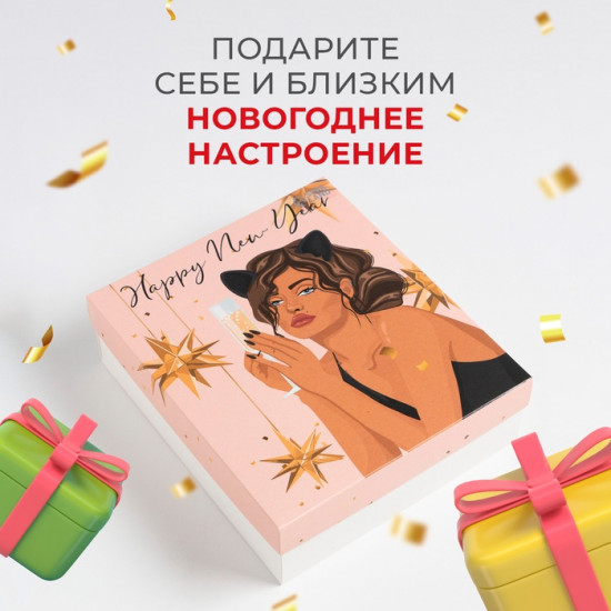 Набор подарочный «Happy new year»