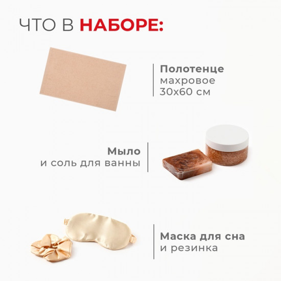 Набор подарочный «Бельчонок»
