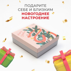 Набор подарочный «Змея на ёлке» - Фото 1