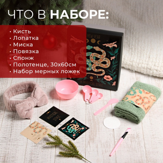 Набор подарочный «Mystical style»