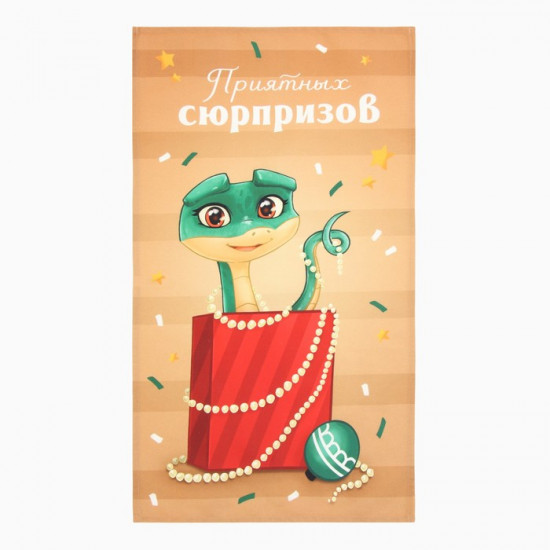 Набор подарочный «Сюрприз»