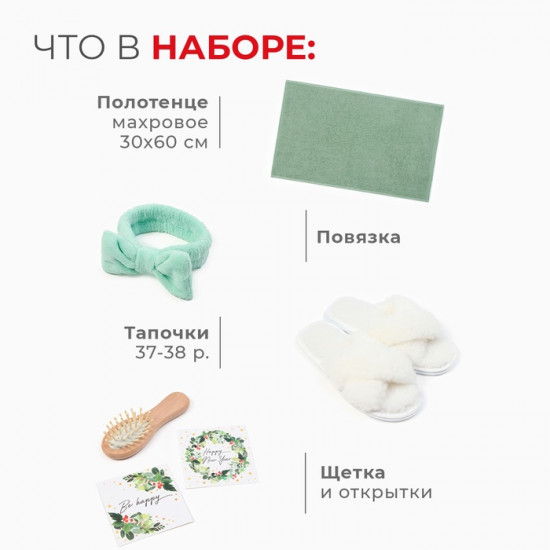 Набор подарочный «Рождественский венок»