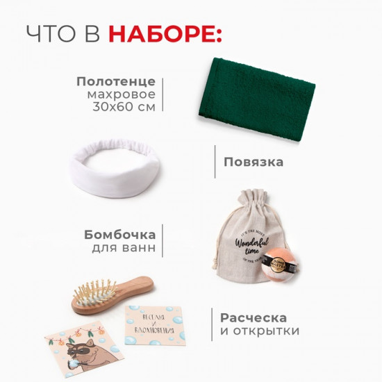 Набор подарочный «Еноты»