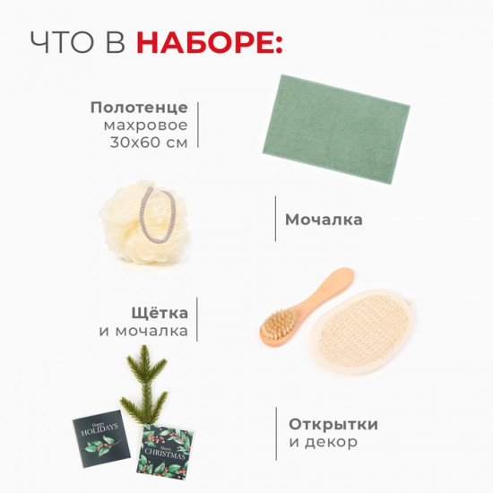 Набор подарочный «Christmas berries»