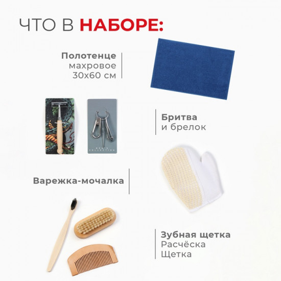 Набор подарочный «Змей»