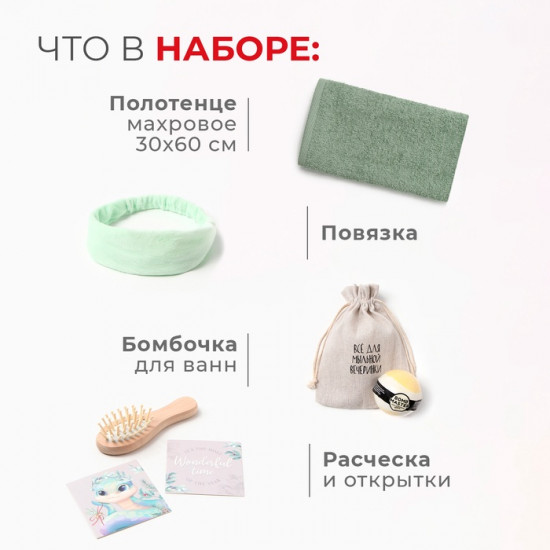 Набор подарочный «Wonderful time»