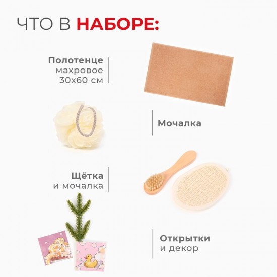 Набор подарочный «Для пенной вечеринки»