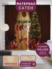 Комплект штор с фотопечатью «Праздничный уют» - Фото 1