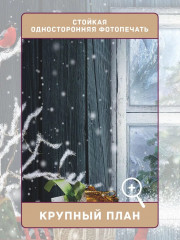 Комплект штор с фотопечатью «Сани с подарками» - Фото 2