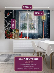 Комплект штор с фотопечатью «Сани с подарками» - Фото 3