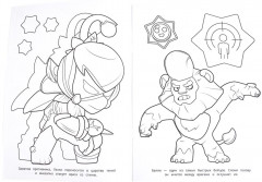 Раскраска "Лучший боец" - Фото 4