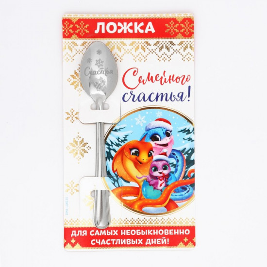 Ложка сувенирная на открытке «Семейного счастья»