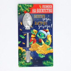 Ложка сувенирная на открытке «Богатого года, быстрого дохода» - Фото 3