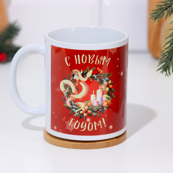 Кружка «С Новым годом!»