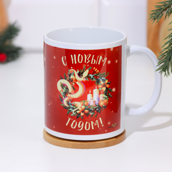 Кружка «С Новым годом!»