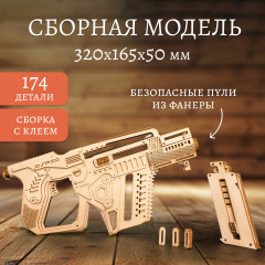 Конструктор деревянный «Штурмовая винтовка Аспид» - Фото 5
