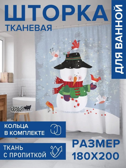 Штора для ванной «Дружелюбный снеговик»
