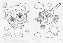 Раскраска «Веселый автобус» - Фото 3