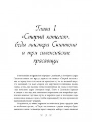 Красавица, чудовище и волшебник без лицензии - Фото 1