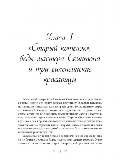 Красавица, чудовище и волшебник без лицензии