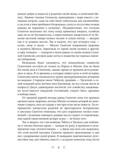 Красавица, чудовище и волшебник без лицензии