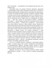 Красавица, чудовище и волшебник без лицензии - Фото 3