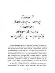 Красавица, чудовище и волшебник без лицензии - Фото 4